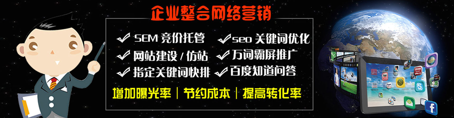 江北百度竞价